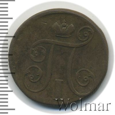1 копейка 1801 г. ЕМ. Павел I. Екатеринбургский монетный двор (1 копейка 1801г. ЕМ. Cu.)
