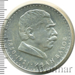 Болгария 5 левов, 1970 (5 лев. Болгария 1970г. Ag.)