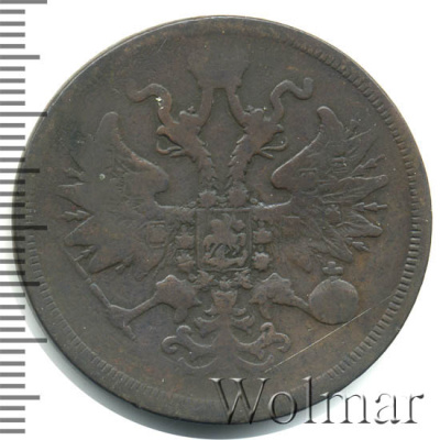 5 копеек 1859 г. ЕМ. Александр II. Св. Георгий с копьем. Орел 1858-1867 (5 копеек 1859г. ЕМ. Cu.)