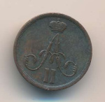 Денежка 1863 г. ВМ. Александр II. Варшавский монетный двор (Денежка. 1863)