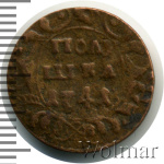 Полушка 1741 г. Иоанн Антонович. (Полушка 1741г. Cu. RR, Петров - 1 рубль, Ильин - 3 рубля)