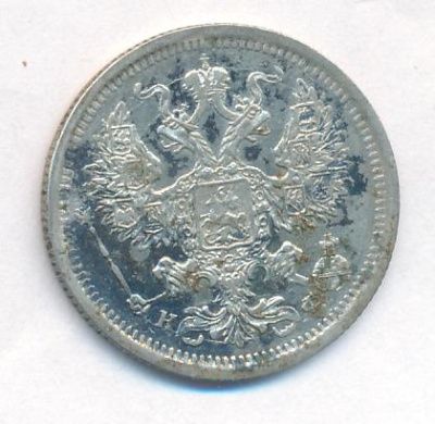 20 копеек 1878 г. СПБ НФ. Александр II (20 копеек. 1878)