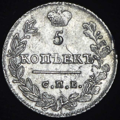 Полтина 1726 г. СПБ. Екатерина I. Петербургский тип, портрет вправо. "САМОДЕРЖIЦА". Без локона на ле (5 копеек 1823 СПБ-ПД)