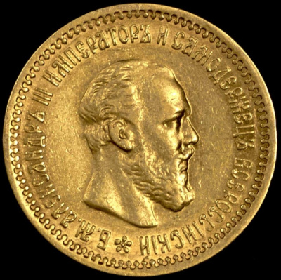 Полтина 1756 г. Елизавета I. (5 рублей 1890 (АГ))