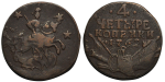 4 копейки 1762 г. Петр III. Гурт Екатеринбургского монетного двора (4 копейки 1762 года. Перечекан. Гурт Екатеринбургского монетного двора. R1. VF-XF)
