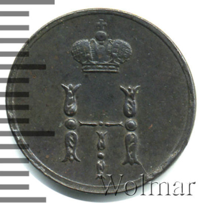 Полушка 1854 г. ЕМ. Николай I. (Полушка 1854г. ЕМ. Cu.)