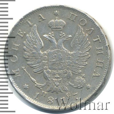 Полтина 1817 г. СПБ ПС. Александр I. Тиражная монета (Полтина 1817г. СПБ ПС. Ag. Петров - 0,75 рублей.)