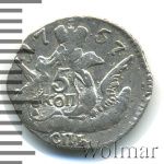 5 копеек 1757 г. СПБ. Елизавета I. Орел в облаках (5 копеек 1757г. СПБ. Ag.)