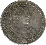 Полтина 1731 г. Анна Иоанновна. (Полтина (Петров-3р, Ильин-3р) 1731)