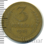 3 копейки 1951 г. Лицевая сторона - 3.2, оборотная сторона - А (3 копейки 1951г. Br.)