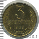 3 копейки 1989 г. Штемпель 2. 20 копеек 1980 года, цифры даты расставлены (3 копейки 1989г. Cu-Zn.)