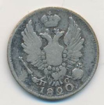 5 копеек 1820 г. СПБ ПС. Александр I (5 копеек 1820)