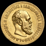 10 рублей 1892 г. (АГ). Александр III. (10 рублей 1892 (АГ))