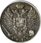 10 копеек 1819 г. СПБ ПС. Александр I. Корона узкая (10 копеек (Ильин - 3 руб) 1819)