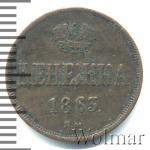 Денежка 1863 г. ВМ. Александр II. Варшавский монетный двор (Денежка 1863г. ВМ. Cu.)