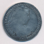 Полтина 1732 г. Анна Иоанновна. ВСЕРОСИСКАЯ. Короны орлов с крестами (Полтина. 1732)