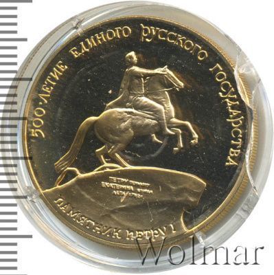 100 рублей. Памятник Петру I в Санкт-Петербурге, 1782 г (100 рублей. Памятник Петру I в  Санкт-Петербурге 1990г. ММД. Au 15,55.)