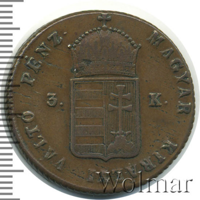 Венгрия 3 крейцера, 1849 (3 крейцера. Венгрия 1849г. Cu.)