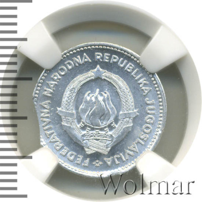 Югославия 50 пара, 1953 (50 пара. Югославия. БРАК 1953г. Al.)