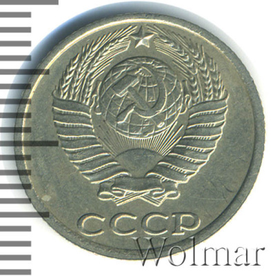 10 копеек 1983 г. Справа от звезды наружная гребенка остей образует уступ (10 копеек 1983г. Cu-Ni.)