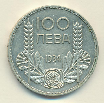 Болгария 100 левов, 1934 (100 лева Болгария 1934)