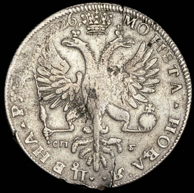 1 рубль 1726 г. СПБ. Екатерина I. Петербургский тип, портрет влево. СПБ под орлом. Под хвостом один  (Рубль 1726 СПБ)