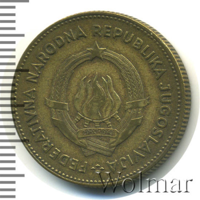 Югославия 50 динаров, 1955 (50 динаров. Югославия 1955г. Lt.)