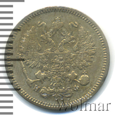 10 копеек 1865 г. СПБ НФ. Александр II. (10 копеек 1865г. СПБ НФ. Ag.)