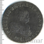 1 рубль 1741 г. СПБ. Иоанн Антонович. Санкт-Петербургский монетный двор. С:П:Б (1 рубль 1741г. СПБ. Ag. RR, Ильин - 12 рублей, Петров - 15 рублей)
