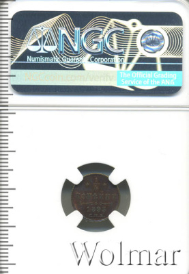 1/4 копейки 1893 г. СПБ. Александр III. (1/4 копейки 1893г. СПБ. Cu.)