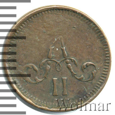 Полушка 1864 г. ЕМ. Александр II. (Полушка 1864г. ЕМ. Cu. R, Ильин - 1 рубль, Петров - 0,5 рублей.)