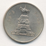 Болгария 1 лев, 1969 (1 лев. Болгария. 1969)