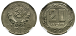 20 копеек 1951 г. Диск солнца без венчика (20 копеек 1951 года NGC MS63)