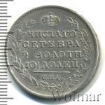 Полтина 1817 г. СПБ ПС. Александр I. Тиражная монета (Полтина 1817г. СПБ ПС. Ag. Петров - 0,75 рублей.)
