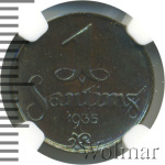 Латвия 1 сантим, 1935 (1 сантим. Латвия 1935г. Cu-Ni.)