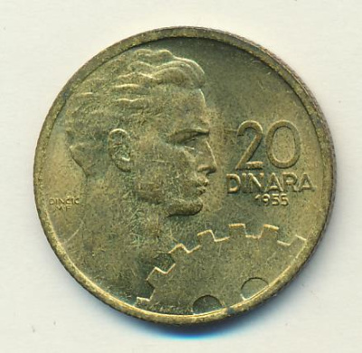 Югославия 20 динаров, 1955 (20 динаров. Югославия 1955)