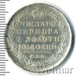 Полтина 1818 г. СПБ ПС. Александр I. Тиражная монета (Полтина 1818г. СПБ ПС. Ag. Петров - 0,75 рублей.)
