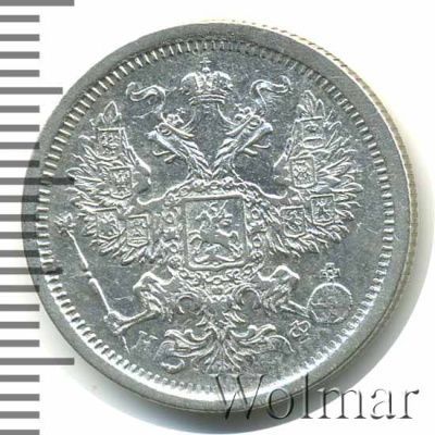 20 копеек 1880 г. СПБ НФ. Александр II. (20 копеек 1880г. СПБ НФ. Ag.)