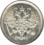 10 копеек 1890 г. СПБ АГ. Александр III. (10 копеек. 1890)