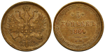 5 копеек 1864 г. ЕМ. Александр II. Св. Георгий с копьем (5 копеек 1864 года. ЕМ. XF+, Патина)