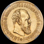 10 рублей 1894 г. (АГ). Александр III. (10 рублей 1894 (в слабе) (АГ))