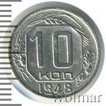10 копеек 1948 г. Первая буква «С» и «Р» приспущены, координатная сетка грубо гравирована, диск солн (10 копеек 1948г. Ni.)
