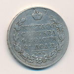 1 рубль 1818 г. СПБ ПС. Александр I. Скипетр длиннее (Рубль 1818)