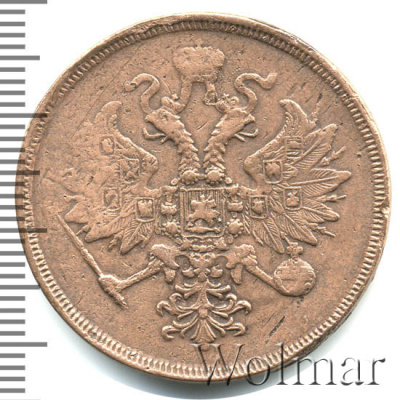 3 копейки 1863 г. ЕМ. Александр II. Екатеринбургский монетный двор (3 копейки 1863г. ЕМ. Cu. Ильин - 1 рубль.)