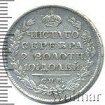 Полтина 1818 г. СПБ ПС. Александр I. Тиражная монета (Полтина 1818г. СПБ ПС. Ag. Петров - 0,75 рублей.)
