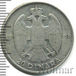 Югославия 20 динаров, 1938 (20 динаров. Югославия 1938г. Ag.)