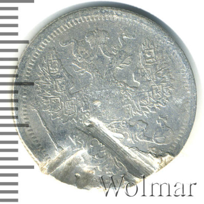 20 копеек 1878 г. СПБ НФ. Александр II (20 копеек 1878г. СПБ НФ. Ag.)