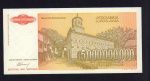 Югославия 1 динар, 1993 (5 млрд. динар. Югославия. 1993)