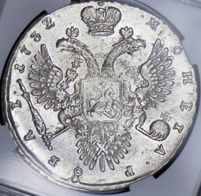 1 рубль 1732 г. Анна Иоанновна. Крест державы простой (Рубль 1732 (в слабе))