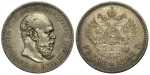 1 рубль 1890 г. (АГ). Александр III. Голова малая (1 рубль 1890 года. "А.Г". R. аUNC, Патина)